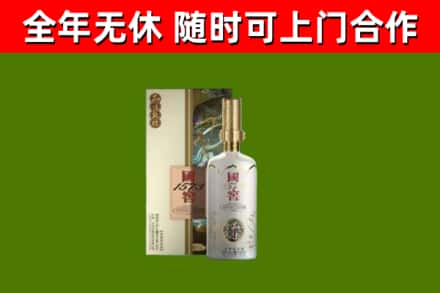 龙山县回收国窖1573价格