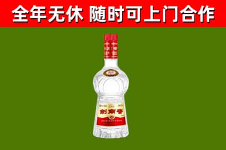 龙山县烟酒回收剑南春水晶剑2.jpg